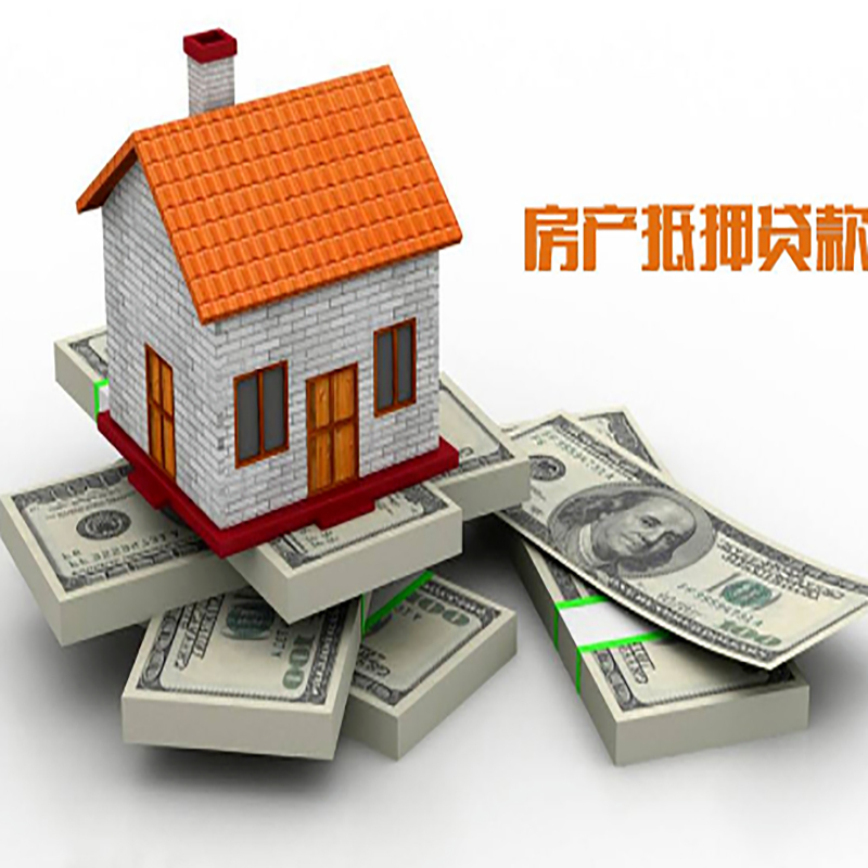 兴宾房子抵押贷款利率