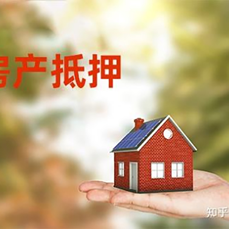兴宾房屋抵押贷款流程|房产抵押贷款条件|住房抵押贷款
