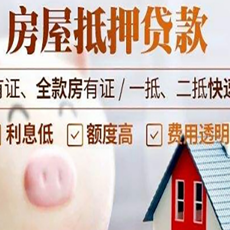 兴宾房产抵押贷款的流程是怎么样的?