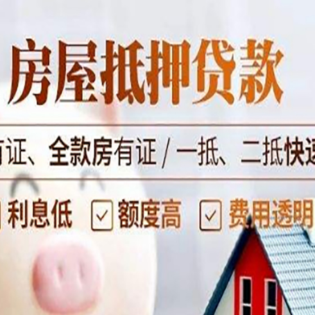 兴宾房屋抵押贷款的手续要多少天?