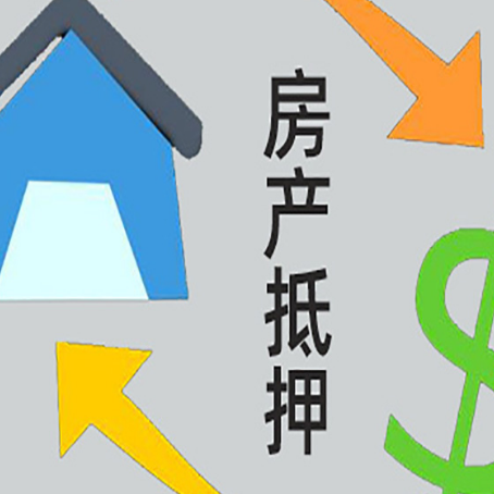 兴宾房子二次抵押贷款流程是什么？