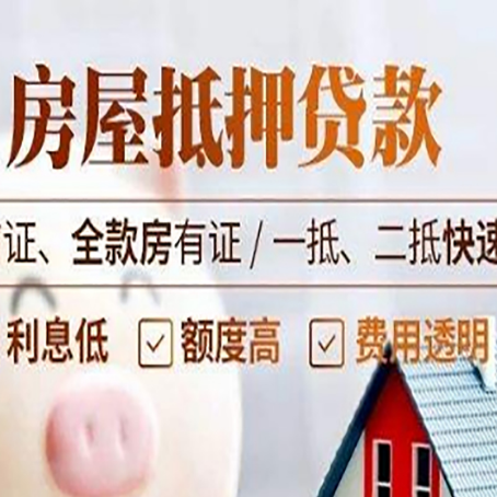 兴宾房屋抵押贷款的几大误区你中了吗？