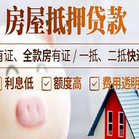 兴宾房产抵押贷款办理的流程