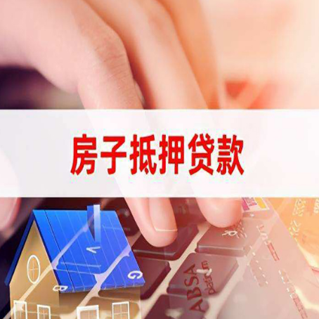 兴宾房屋抵押贷款征信有问题能办理吗?
