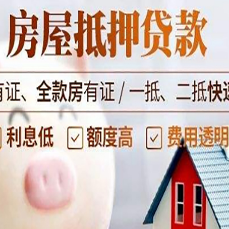 兴宾房屋抵押贷款需要什么手续？