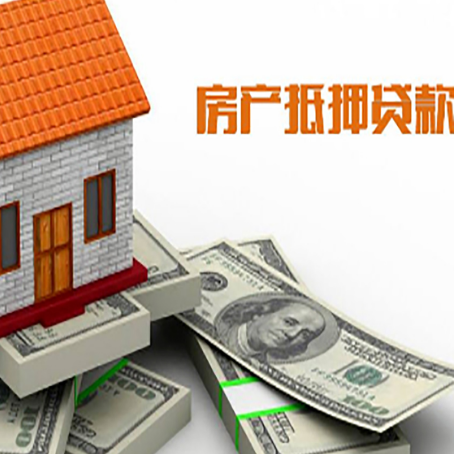 兴宾房屋抵押贷款公司服务费一般是多少?
